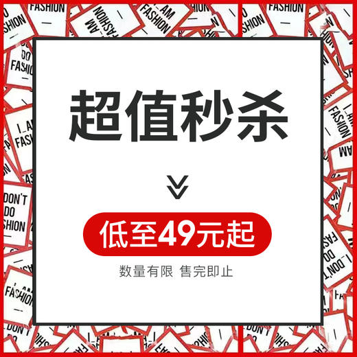 秒杀捡漏汇总链接 商品图0