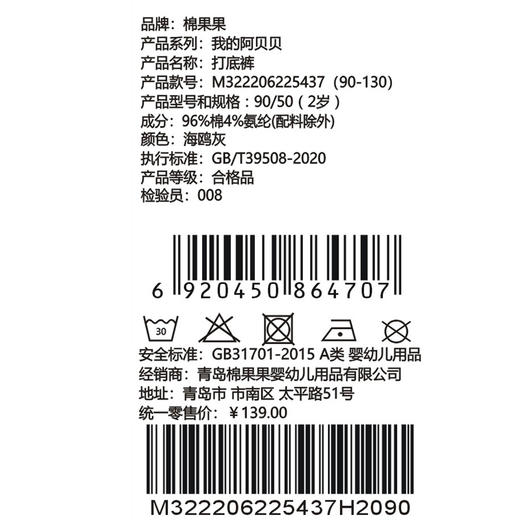 棉果果秋季新品女童海鸥灰打底裤M322206225437 商品图4