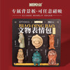 文物表情包冰箱贴 商品缩略图1