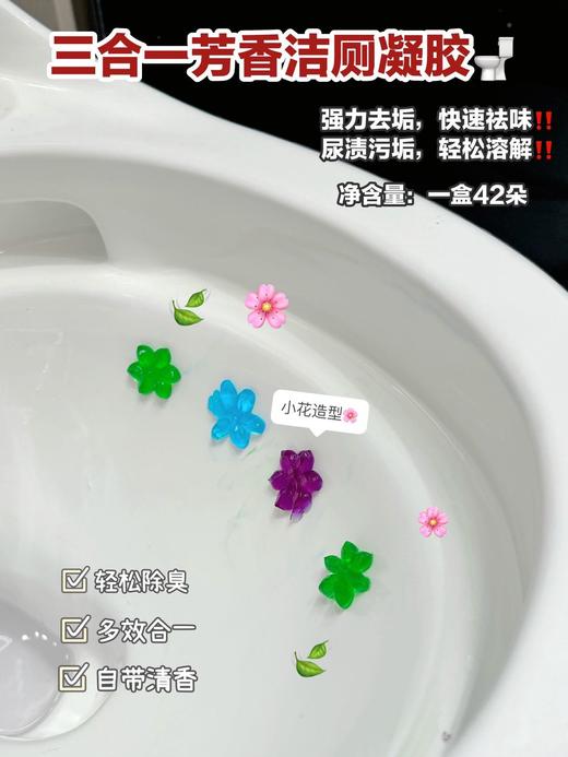 【家居百货】【山M同款ManrubensMken3IN1芳香洁厕凝胶】🔥从此马桶清洁没在怕的❗ 商品图11
