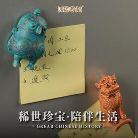 文物表情包冰箱贴