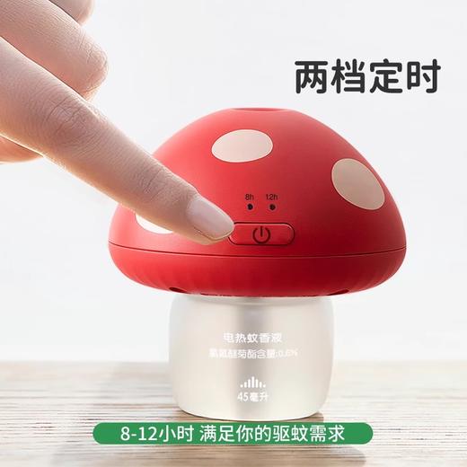 Greennose 绿鼻子红色蘑菇驱蚊器 3.0款 商品图2