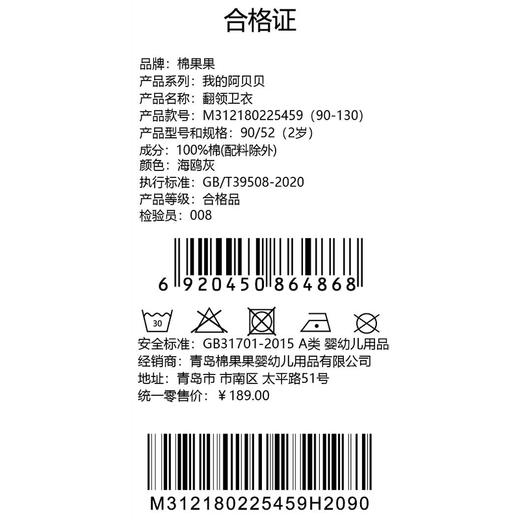 棉果果秋季新品男童海鸥灰大毛圈翻领卫衣M312180225459 商品图4