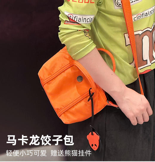 马卡龙饺子包【2506PJ366】5天发货 商品图0