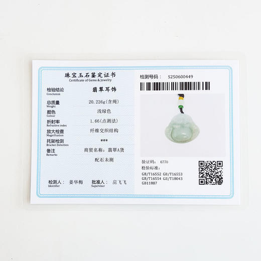 【天然正品】天然细腻糯种佛公（平安如意）翡翠吊坠女性080425AH22现售价：380特价 商品图2