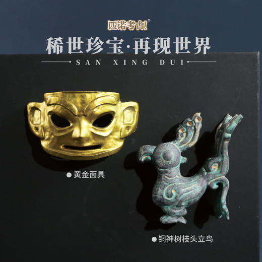 三星堆冰箱贴 商品图2