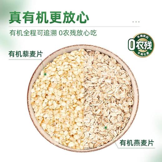 阴山优麦有机藜麦燕麦片420g 商品图2
