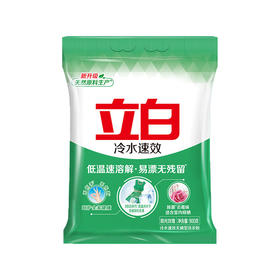 立白冷水速效无磷洗衣粉900g