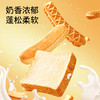 【三箱面包】组合_厚切吐司*1+牛乳蛋白棒*1+手撕棒*1/计量称重（到手18枚）-zl 商品缩略图5