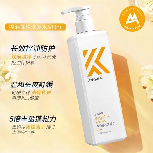 洗发露 控油洗发水香氛洗发水沐浴露劲爽控油洗发露洗发沐浴套装 商品图2