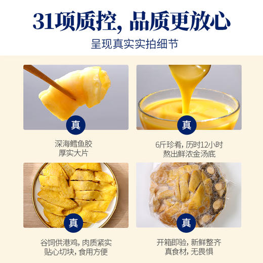 【正宗真港味】官栈 金汤花胶鸡1.5kg礼盒装 港式鲍鱼海参加热即食滋补火锅4人餐 商品图3