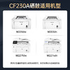 绘威臻享版适用惠普m227fdw硒鼓粉盒惠普hp m227d m227sdn m227fdn m203dw m203dn 30a cf230a打印机硒鼓墨盒粉盒 商品缩略图2