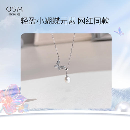 欧诗漫珍珠项链锁骨链 925银珍珠吊坠（多款可选） 商品图0