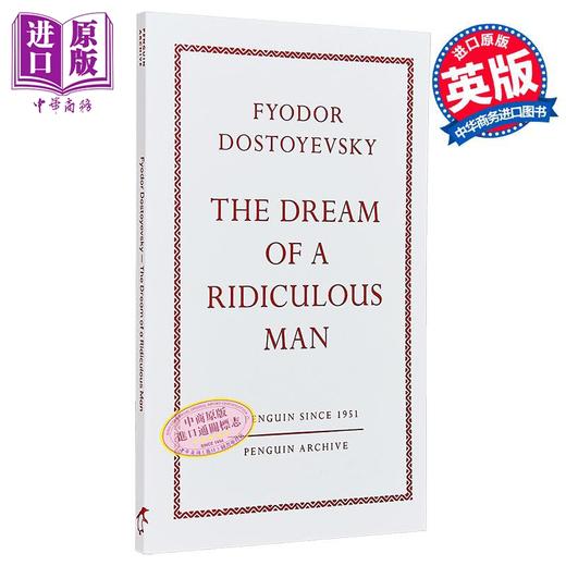 【中商原版】90周年企鹅档案系列 陀思妥耶夫斯基 荒唐人的梦 Penguin Archive Dream of a Ridiculous Man 英文原版Dostoyevsky 商品图0