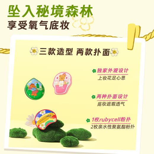 wiggle wiggle联名 花样一“夏”粉扑套盒 商品图1