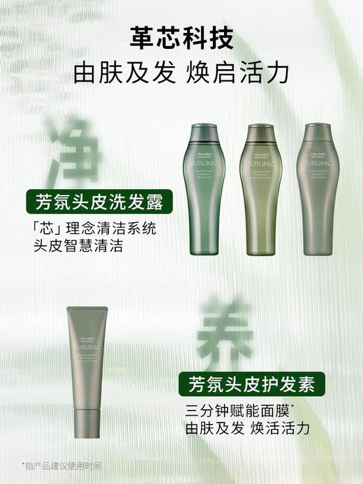 直降100元⭐【控油去屑】少量现货❗资生堂芬芳头皮洗发水💥控油丰盈蓬松保湿清爽 商品图3