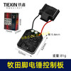 【货号04784】6线牧田款无刷锂电电锤控制板锂电冲击钻机控制器大功率保护板线路板 商品缩略图0