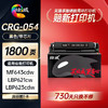 绘威臻享版CRG054H硒鼓 适用佳能MF643Cdw硒鼓 LBP621cw打印机墨盒 LBP623cdn/cdw MF641cw MF645cx粉盒 商品缩略图1