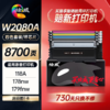 绘威臻享版118a硒鼓 适用惠普178nw硒鼓 179fnw打印机墨盒 150a粉盒 150nw 150w 179nw碳粉盒 W2080a带芯片 商品缩略图0