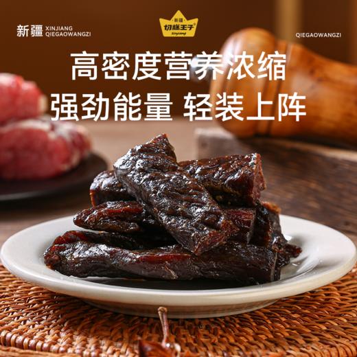 切糕王子手撕风干牛肉  cz 商品图6