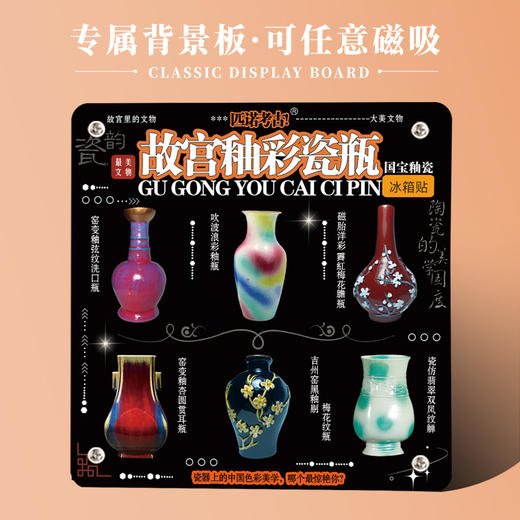 故宫釉彩瓷瓶系列冰箱贴 商品图6