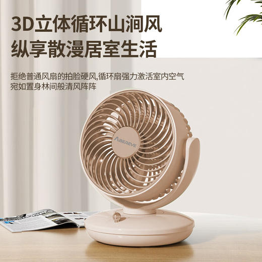 【多样屋专柜】艾贝丽桌面风扇 商品图6