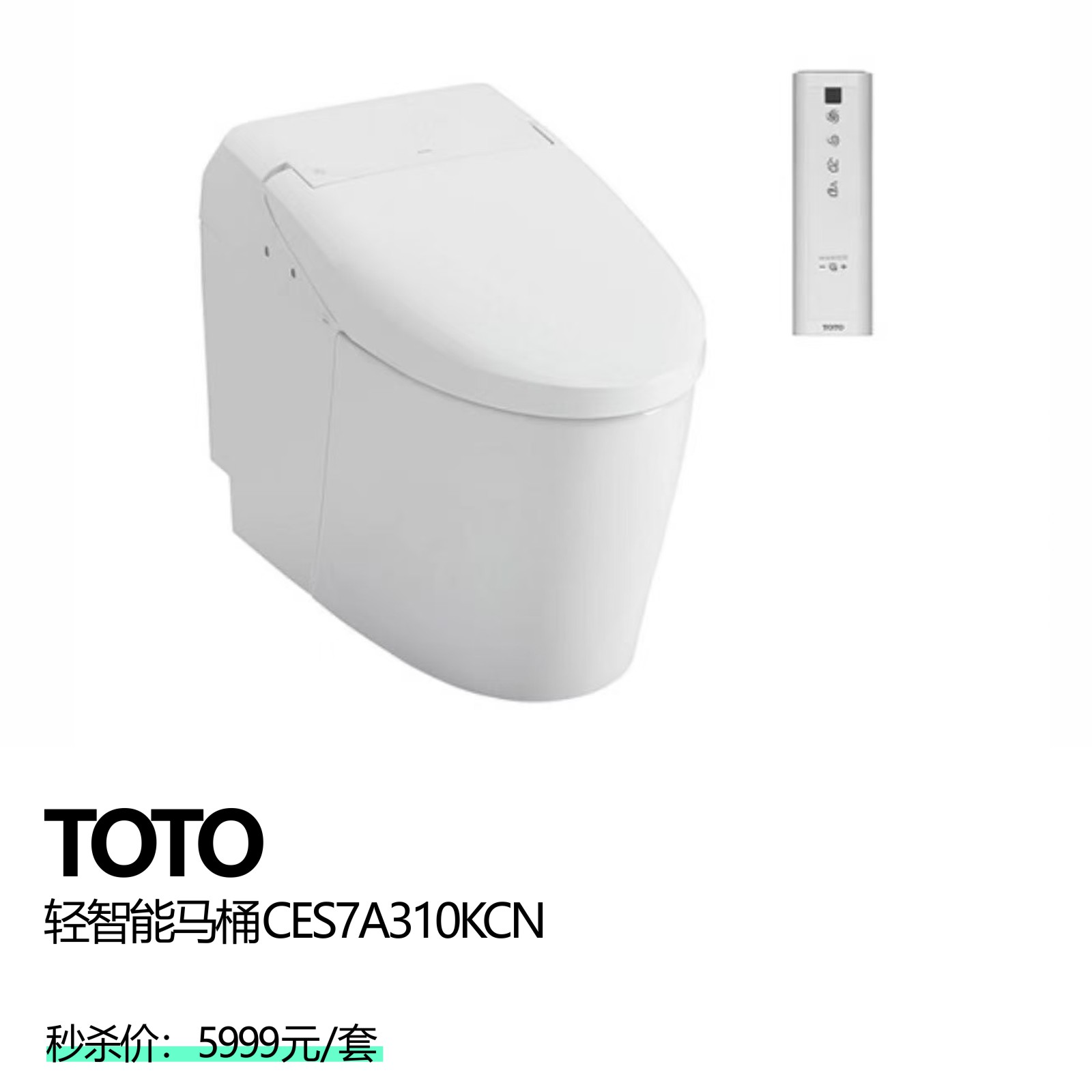 TOTO轻智能马桶 CES7A310KCN
