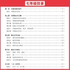 2025线索解题七年级数学北师人教版通用 初中初一数学教辅资料书 商品缩略图2
