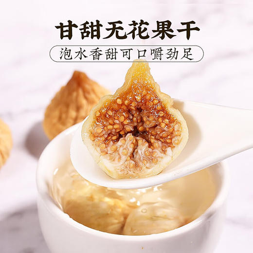灵均【中国农科院】无花果干 颗颗精选好货无烂果200g/罐 商品图4