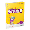 2025秋小学英语默写能手4上 包邮 含答案含听写本 译林版 现货 通城学典 小学四年级上册  YL版  扫一扫听报默 强化训练练习题 商品缩略图3
