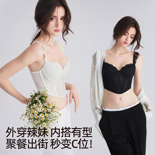 好奇蜜斯蕾丝辣妹鱼骨胸衣性感吊带带胸垫夏外穿上衣内搭内衣女白  伊莎多拉 商品图2