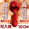 【女用器具】谜姬 欲唇伸缩款强震舌舔 商品缩略图1