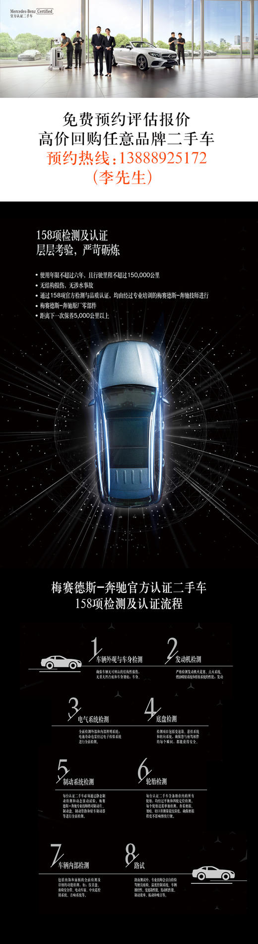 免费预约二手车评估及收购 商品图1