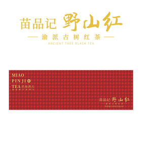 255克苗品记野山红（洪福满天）