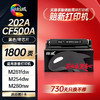 绘威臻享版202a硒鼓cf500a适用惠普281fdw硒鼓 m254dw打印机墨盒m281fdw m280nw粉盒带芯片黑色 商品缩略图1