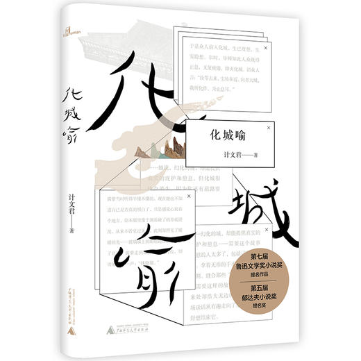 【惊喜特惠】19.9元图书限时特价抢 商品图12