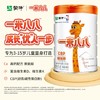 【组合装】蒙牛一米八八儿童成长配方奶粉 1罐/800g+1袋300g 赠试喝2条 商品缩略图5