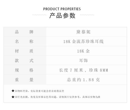W-EX0109ZZ01R 黛慕妮DEMONE 【TOP爆款】珍珠耳环耳饰耳线轻奢18K金耳钉彩金淡水珍珠 商品图2