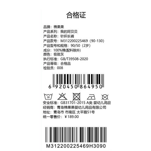 棉果果秋季新品男童极致灰色大毛圈针织长裤M312200225469 商品图4