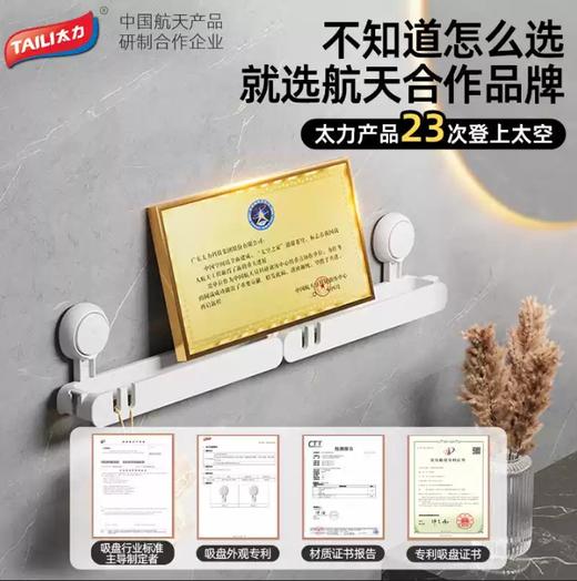 太力拖鞋挂架   浴室免打孔卫生间壁挂式收纳鞋子厕所门后吸盘沥水架3.245 商品图4