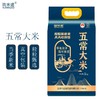 黑龙江哈尔滨询米道五常大米5kg/袋 商品缩略图0