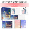 闺中绣（他有他的广阔天地，她亦有她的锦绣前程。晋江人气作者希昀古言追妻力作。·悦读纪·） 商品缩略图1