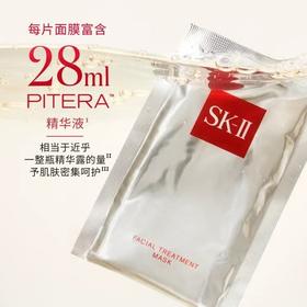 ??一夜回春·重要场合前必备急救面膜！【口碑推荐】 SK-II前男友面膜10片装丨买一送一丨提亮 水润 补水 修复