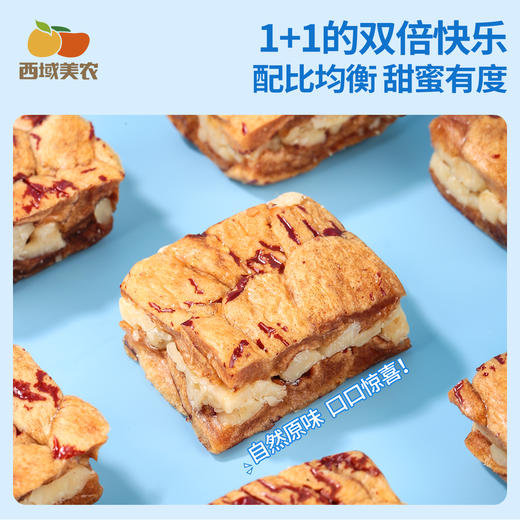 西域美农美仁派 150g/袋 1kg/盒  枣子绵甜 核桃香脆红枣夹核桃升级版 商品图9