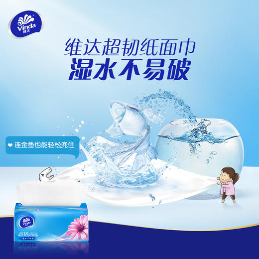 维达超韧抽取面巾 3层M码130抽×24包 商品图1