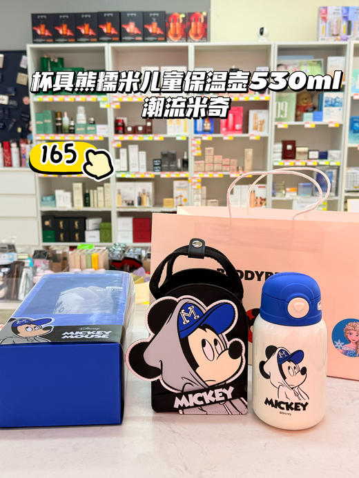 【品牌直发】【杯具熊迪士尼米奇米妮联名系列】运动杯保温杯 塑料杯冷萃杯双饮杯咖啡随手杯316不锈钢 商品图0