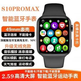 笙观 智能手表ultra S10 promax 多功能电话手表 Watchs10 男女运动 成人新