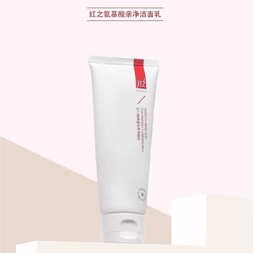 红之氨基酸亲净洁面乳100g/瓶（第二代 小亲净） 商品图4