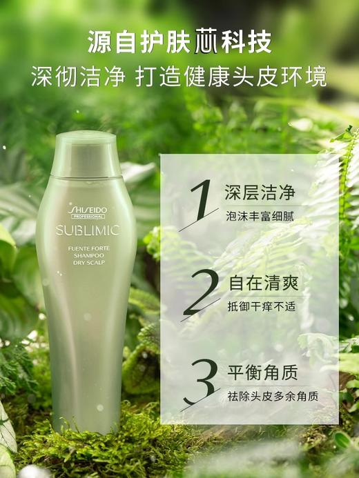 直降100元⭐【控油去屑】少量现货❗资生堂芬芳头皮洗发水💥控油丰盈蓬松保湿清爽 商品图1