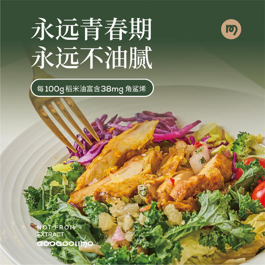 咕咕力满 NFE零反式脂肪米胚油 5ml*21条 商品图2